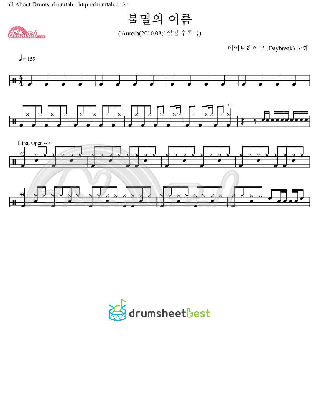 불멸의 여름 preview page 1