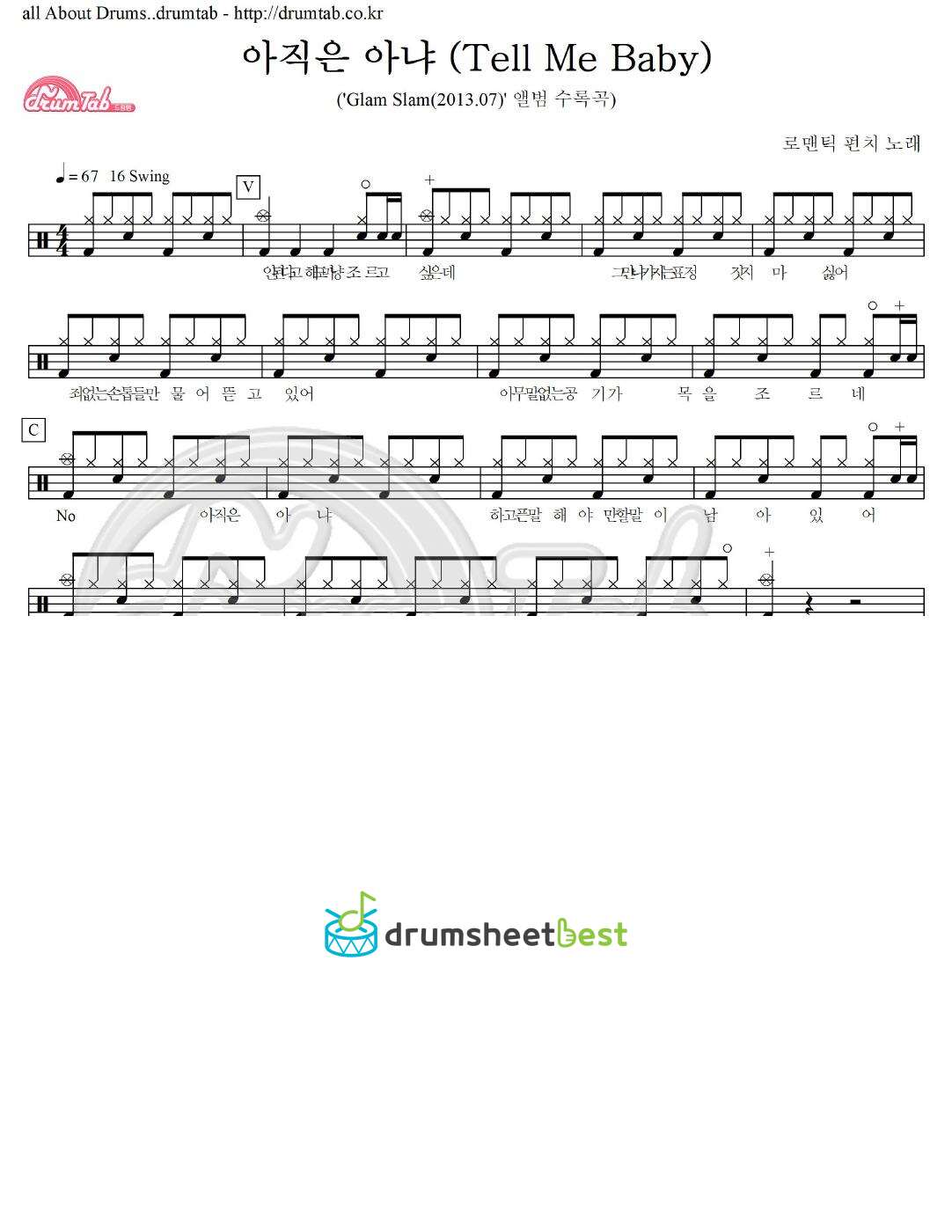 아직은 아냐 (Tell Me Baby) preview page 1