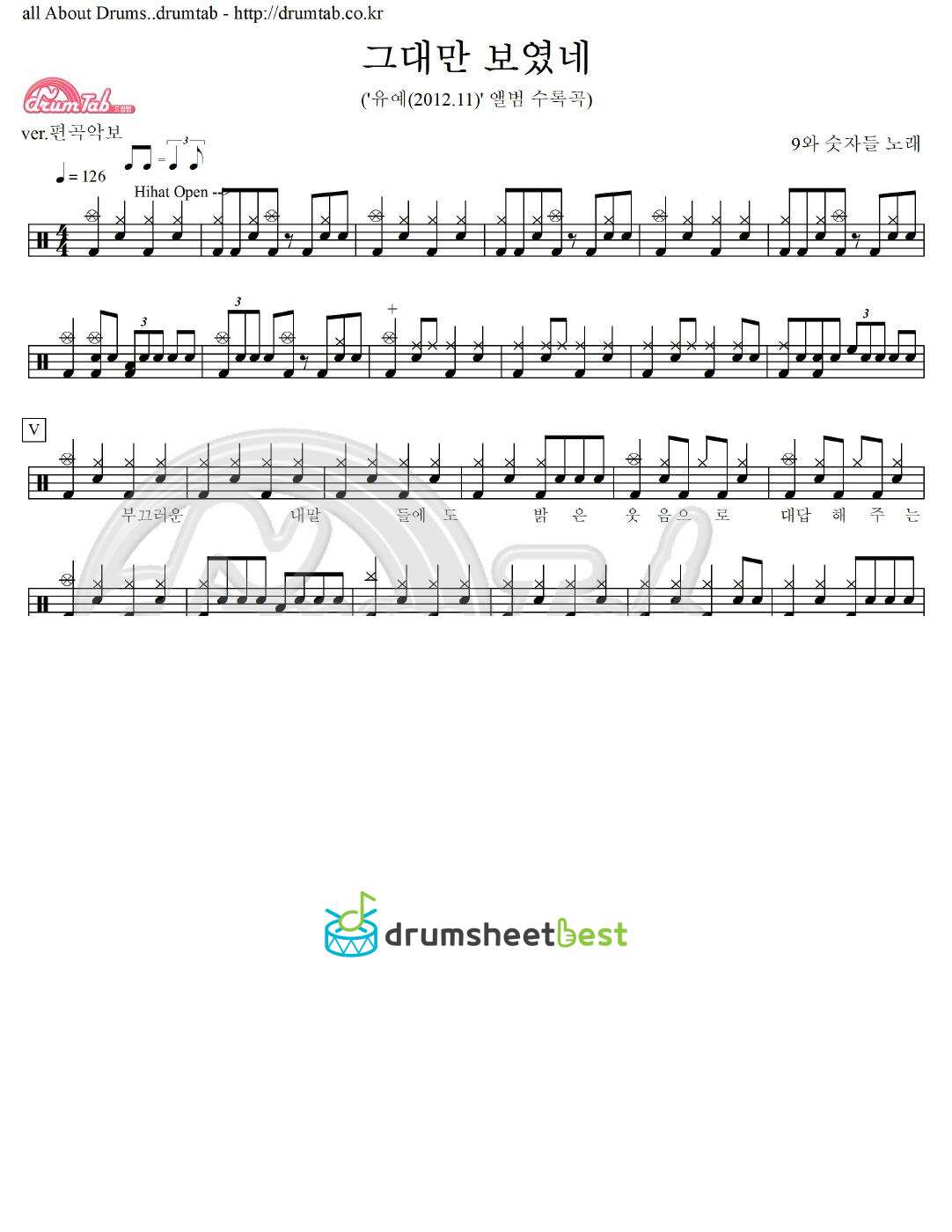 그대만 보였네 preview page 1