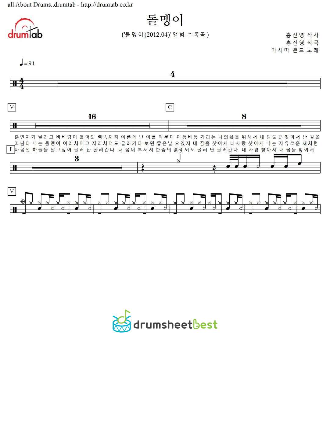 돌멩이 preview page 1