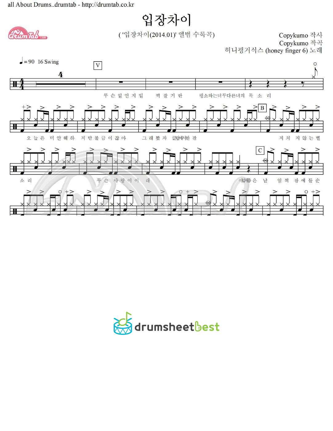 입장차이 preview page 1