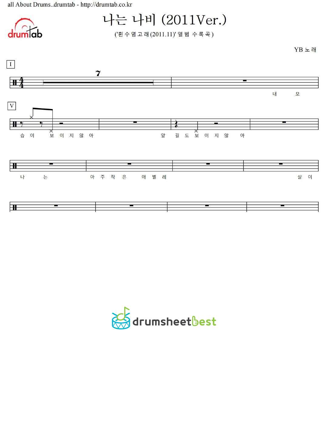 나는 나비 (Flying Butterfly) (2011 Ver.) preview page 1