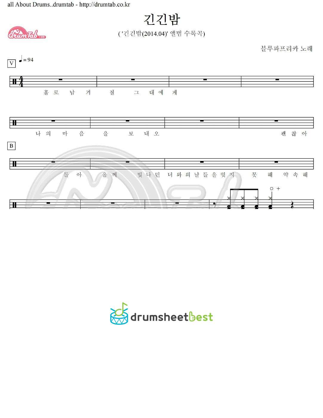 긴긴밤 preview page 1