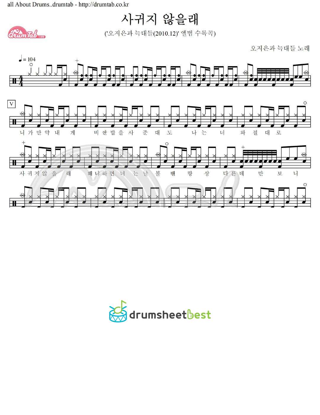 사귀지 않을래 preview page 1