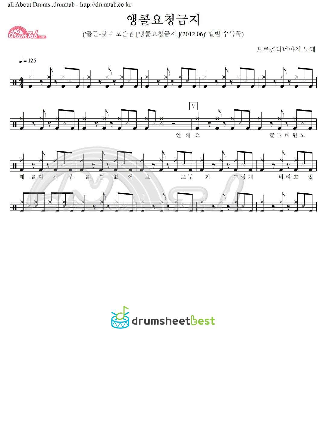 앵콜요청금지 preview page 1