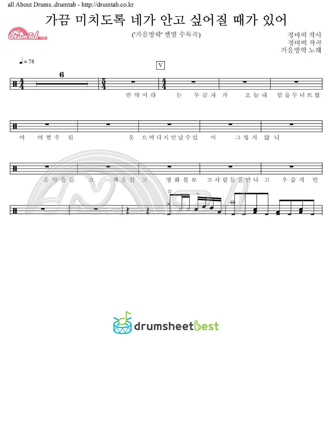 가끔 미치도록 네가 안고 싶어질 때가 있어 preview page 1