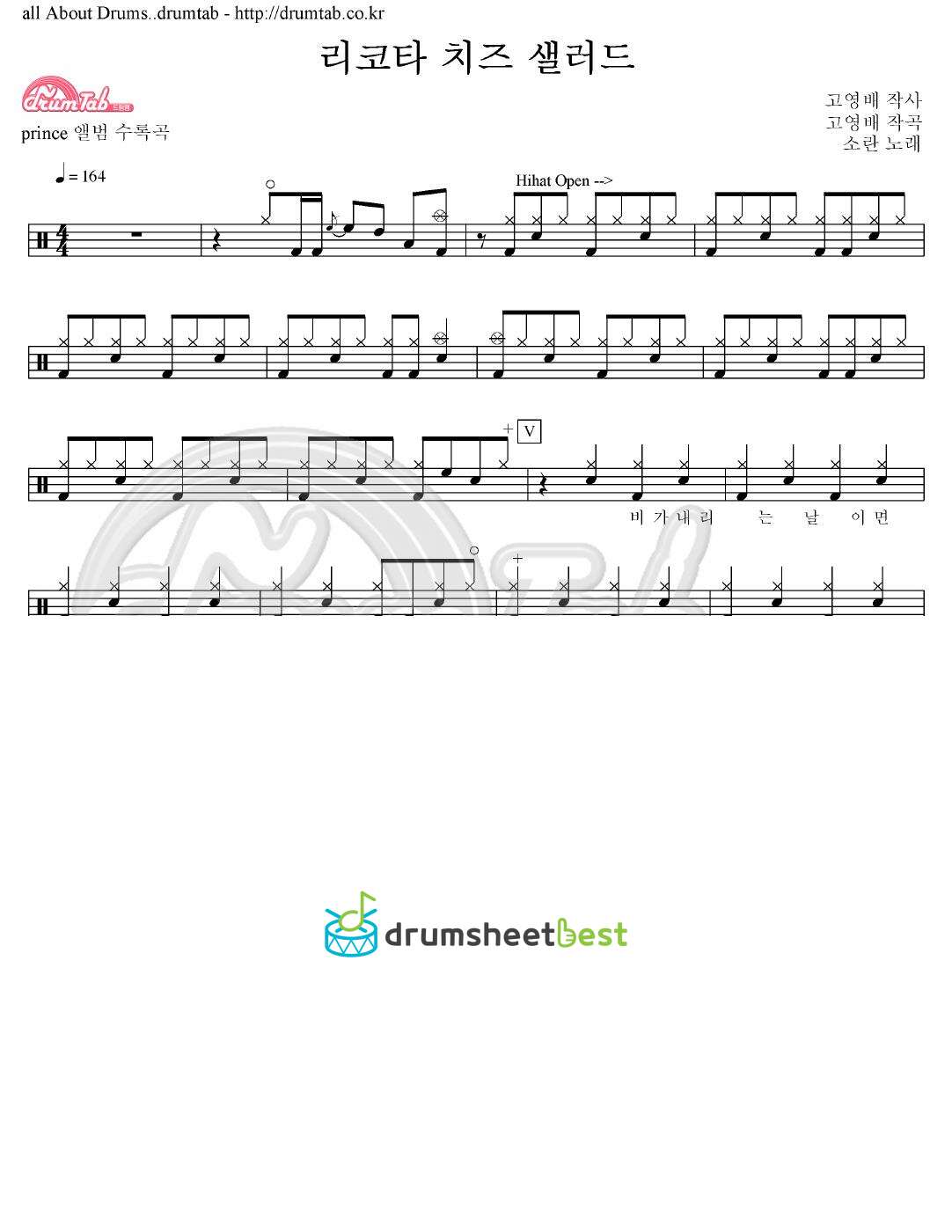 리코타 치즈 샐러드 preview page 1