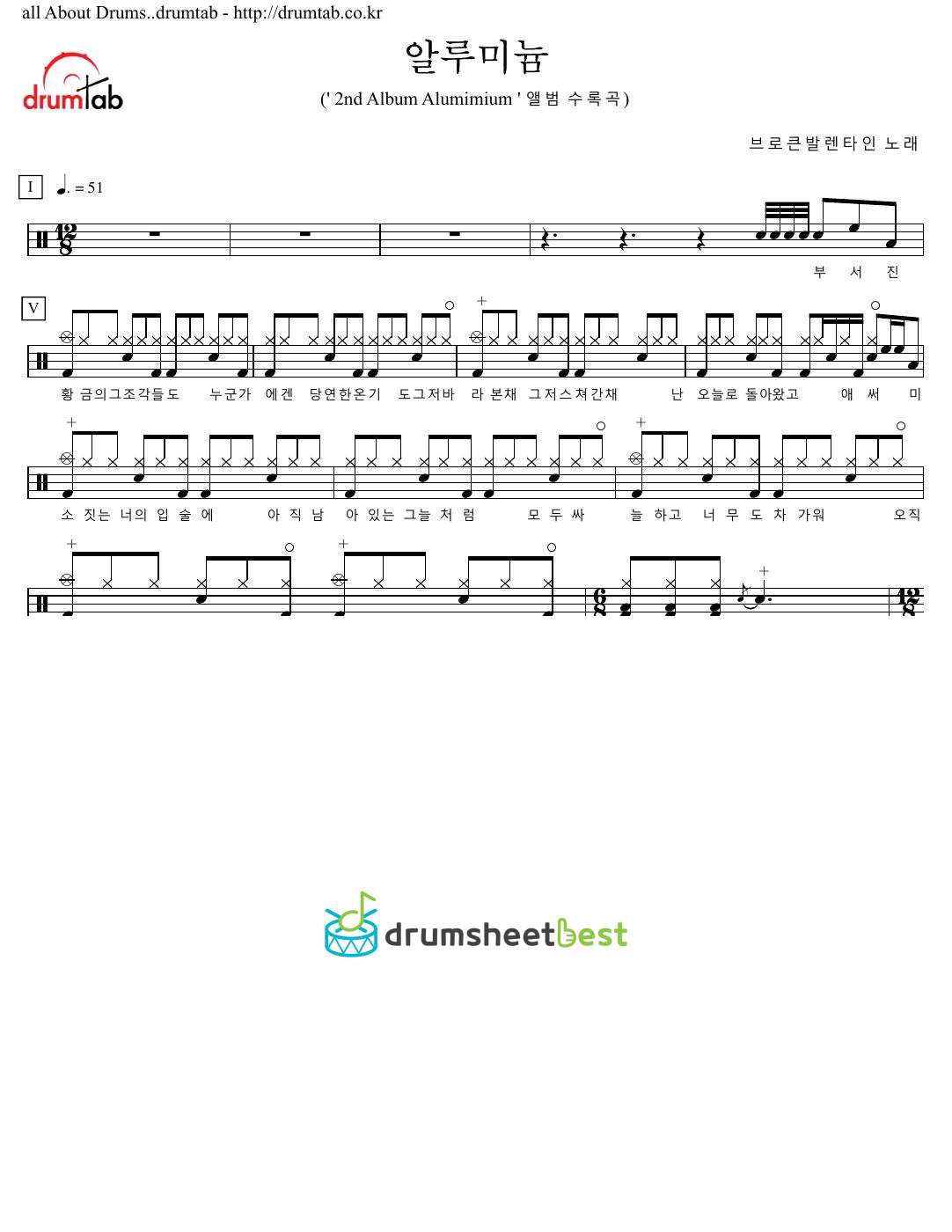 알루미늄 (Aluminium) preview page 1