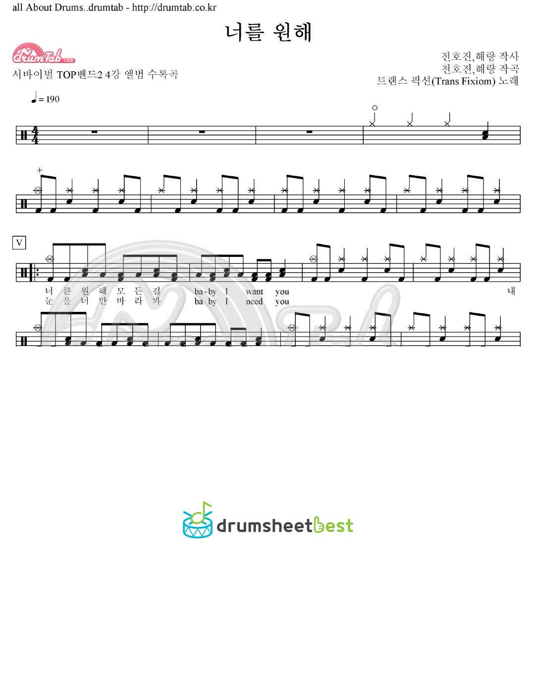 너를 원해 preview page 1