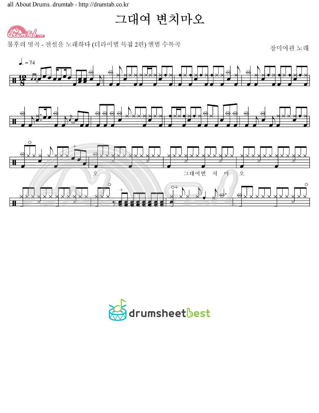 그대여 변치마오 preview page 1