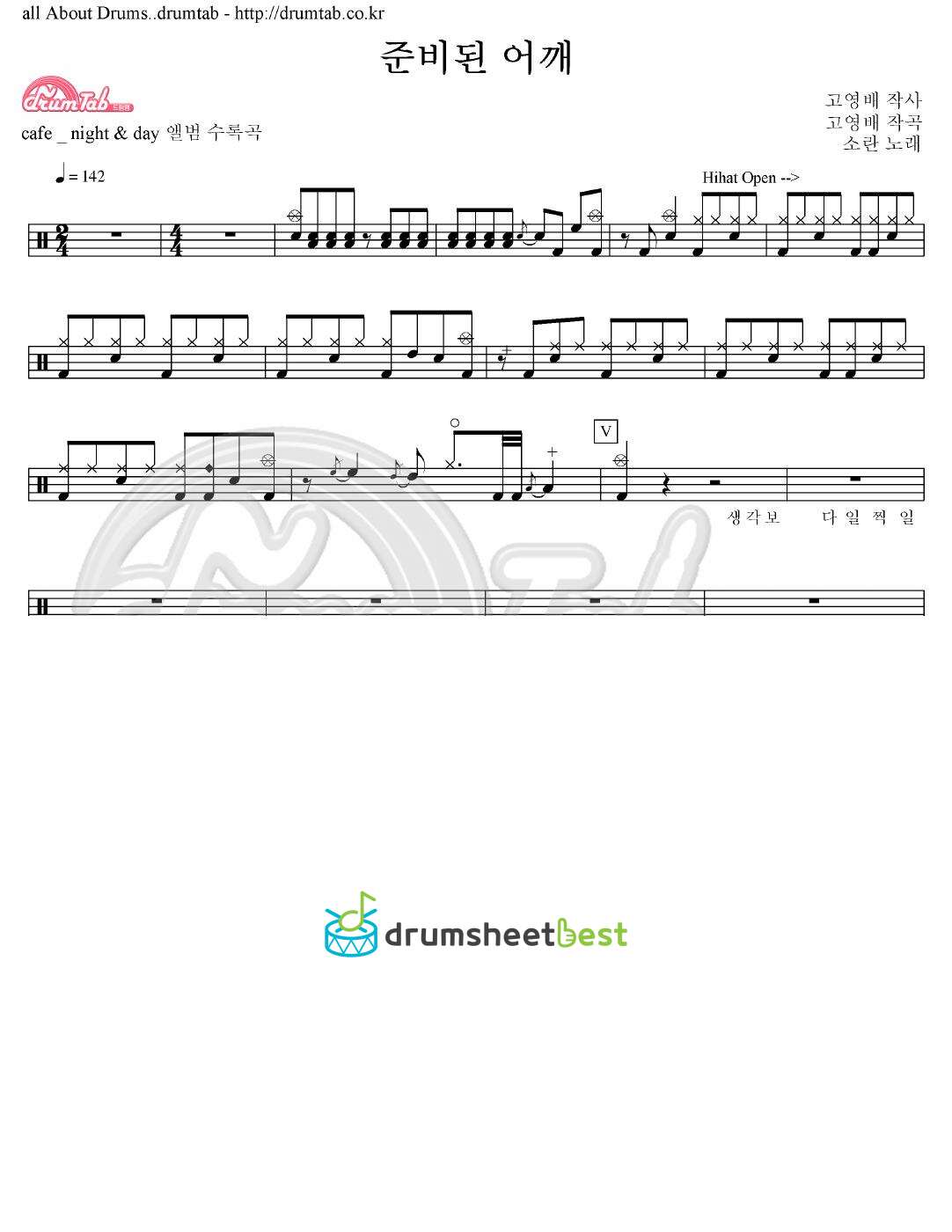 준비된 어깨 preview page 1