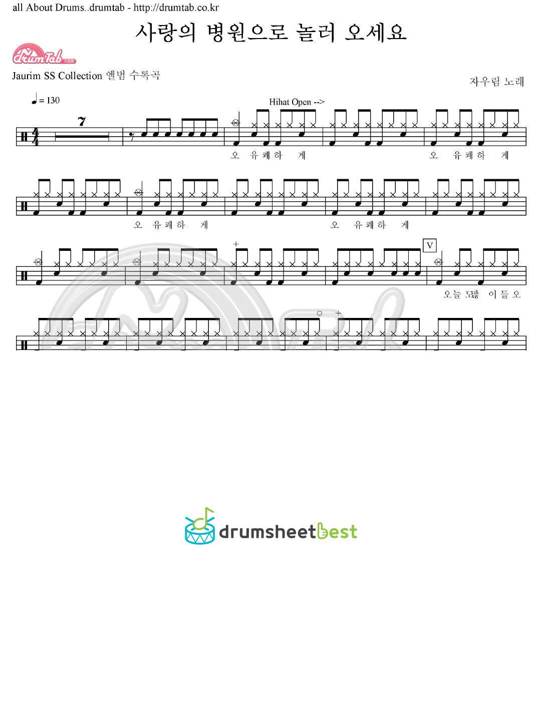 사랑의 병원으로 놀러 오세요 preview page 1