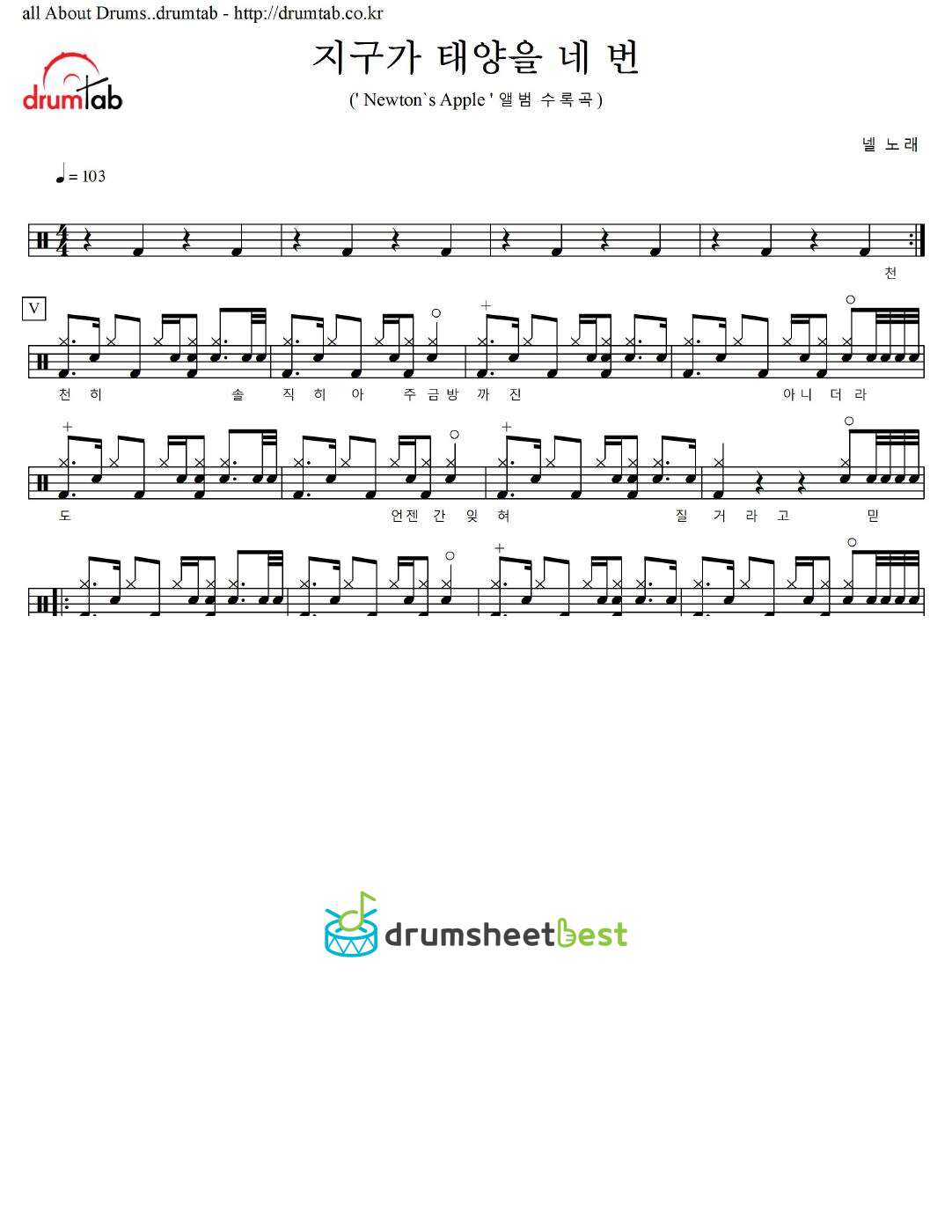 지구가 태양을 네 번 preview page 1