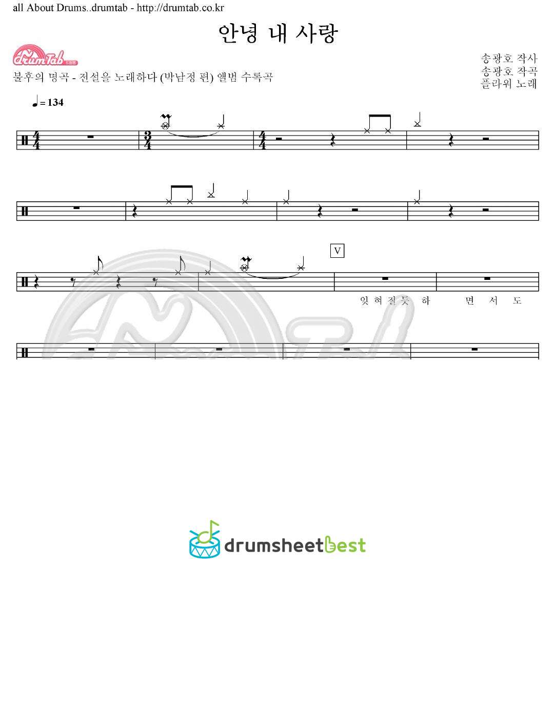 안녕 내 사랑 preview page 1