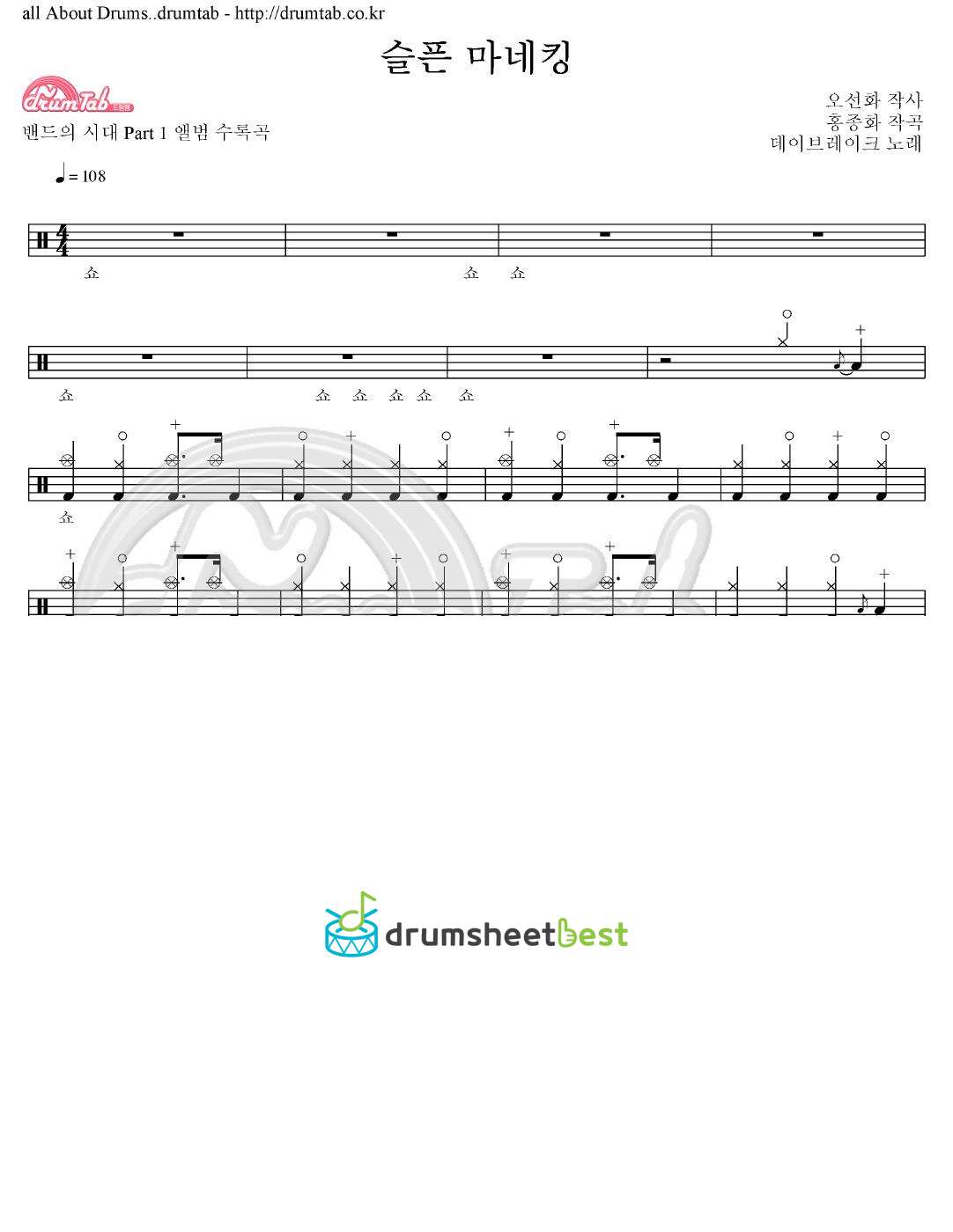 슬픈 마네킹 preview page 1