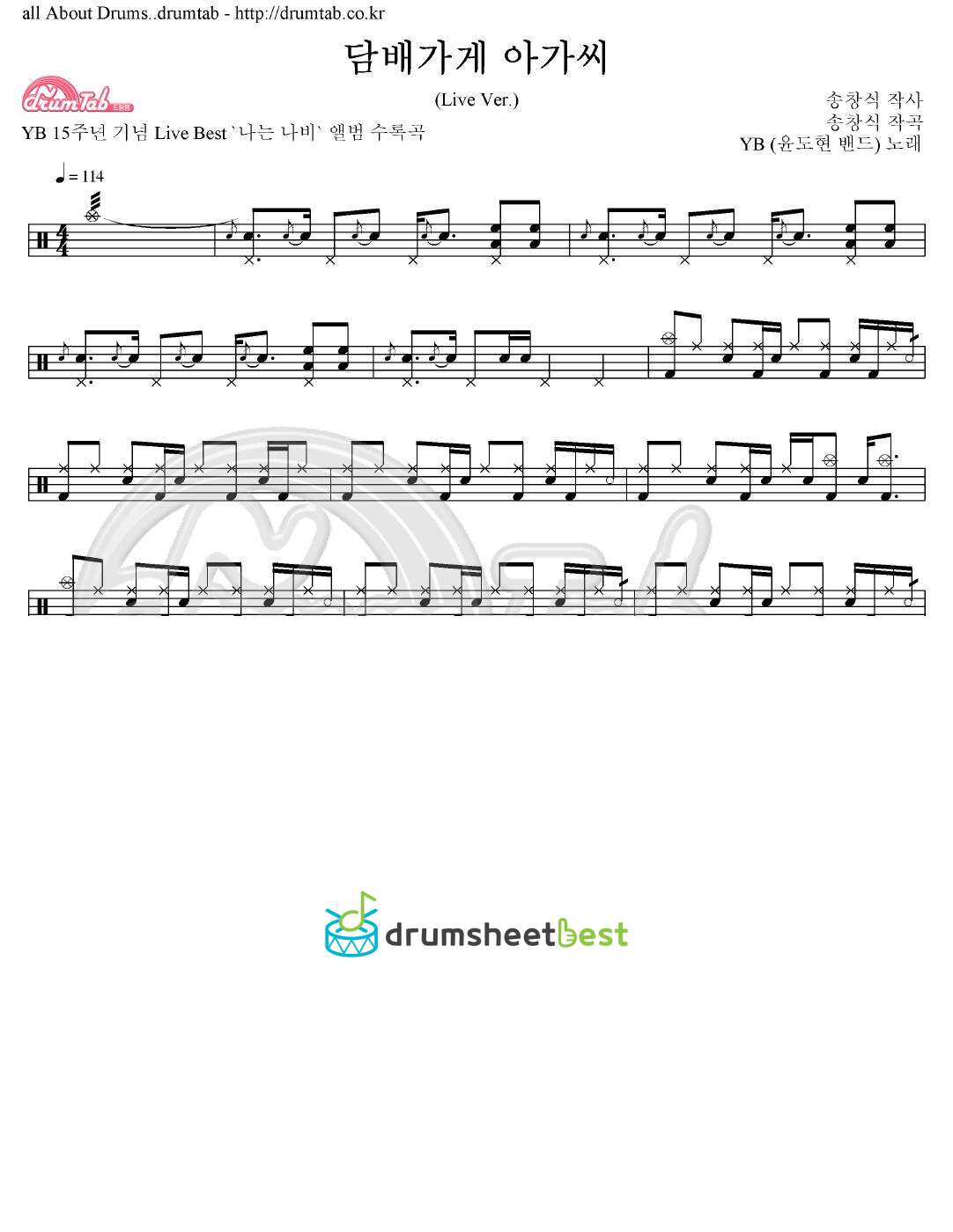 담배가게 아가씨 preview page 1