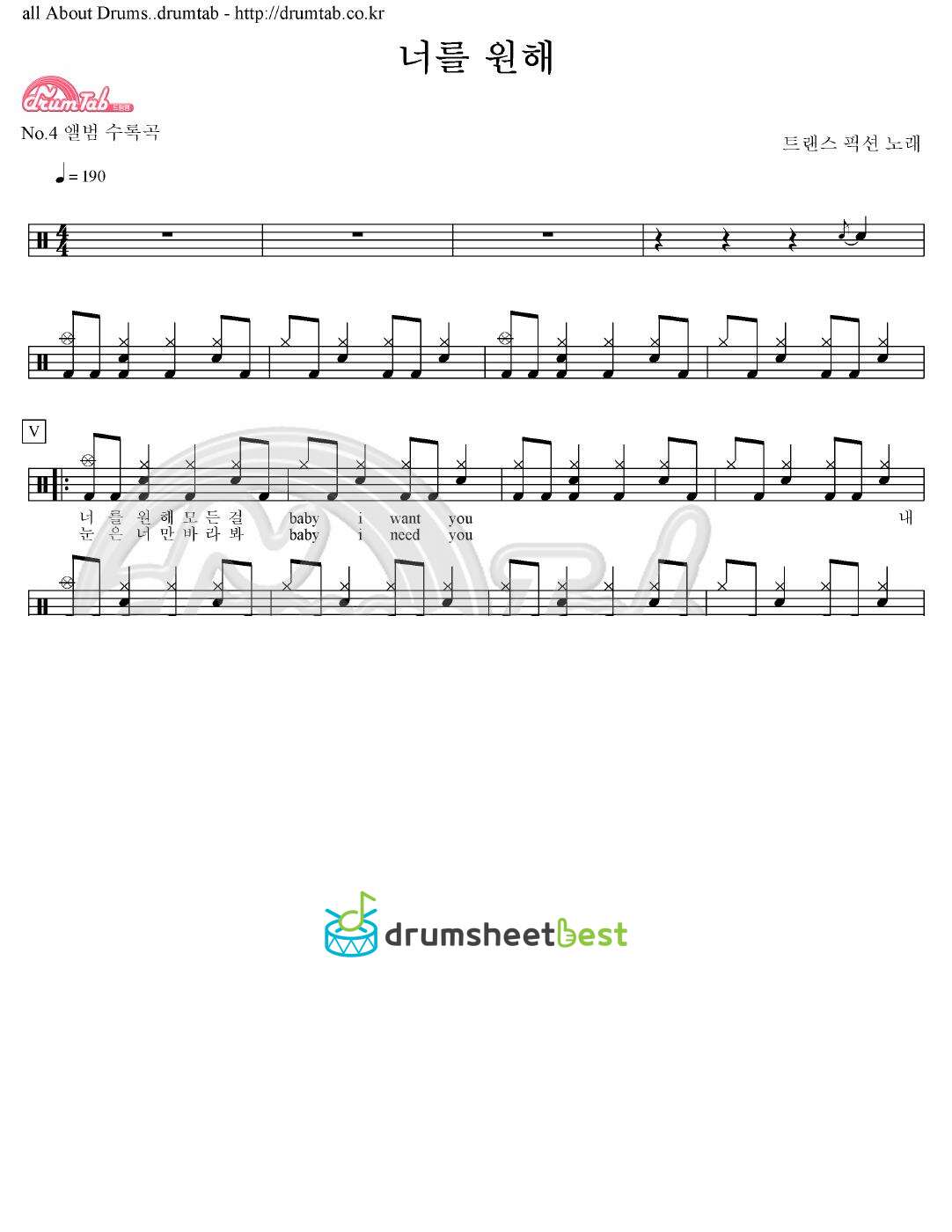 너를 원해 preview page 1