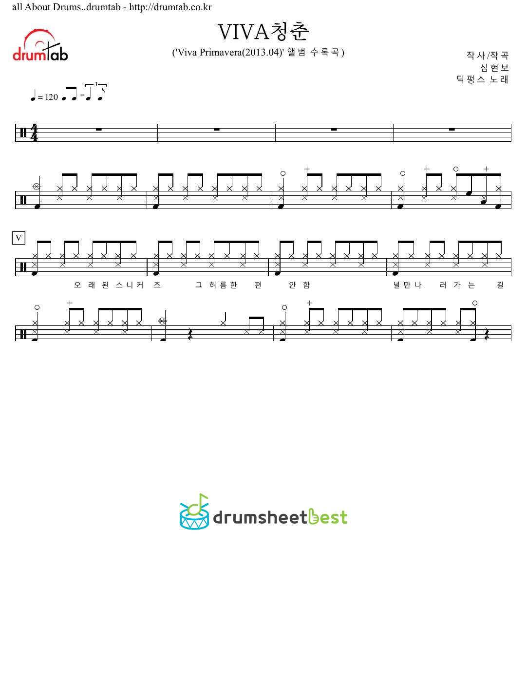 VIVA청춘 preview page 1