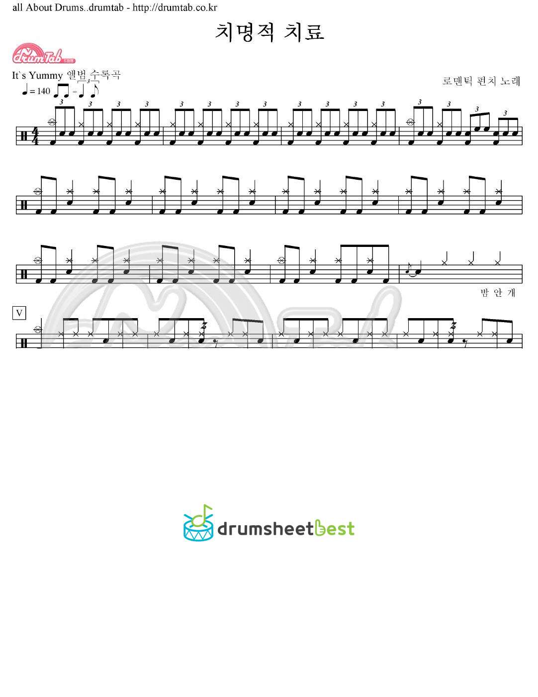 치명적 치료 preview page 1