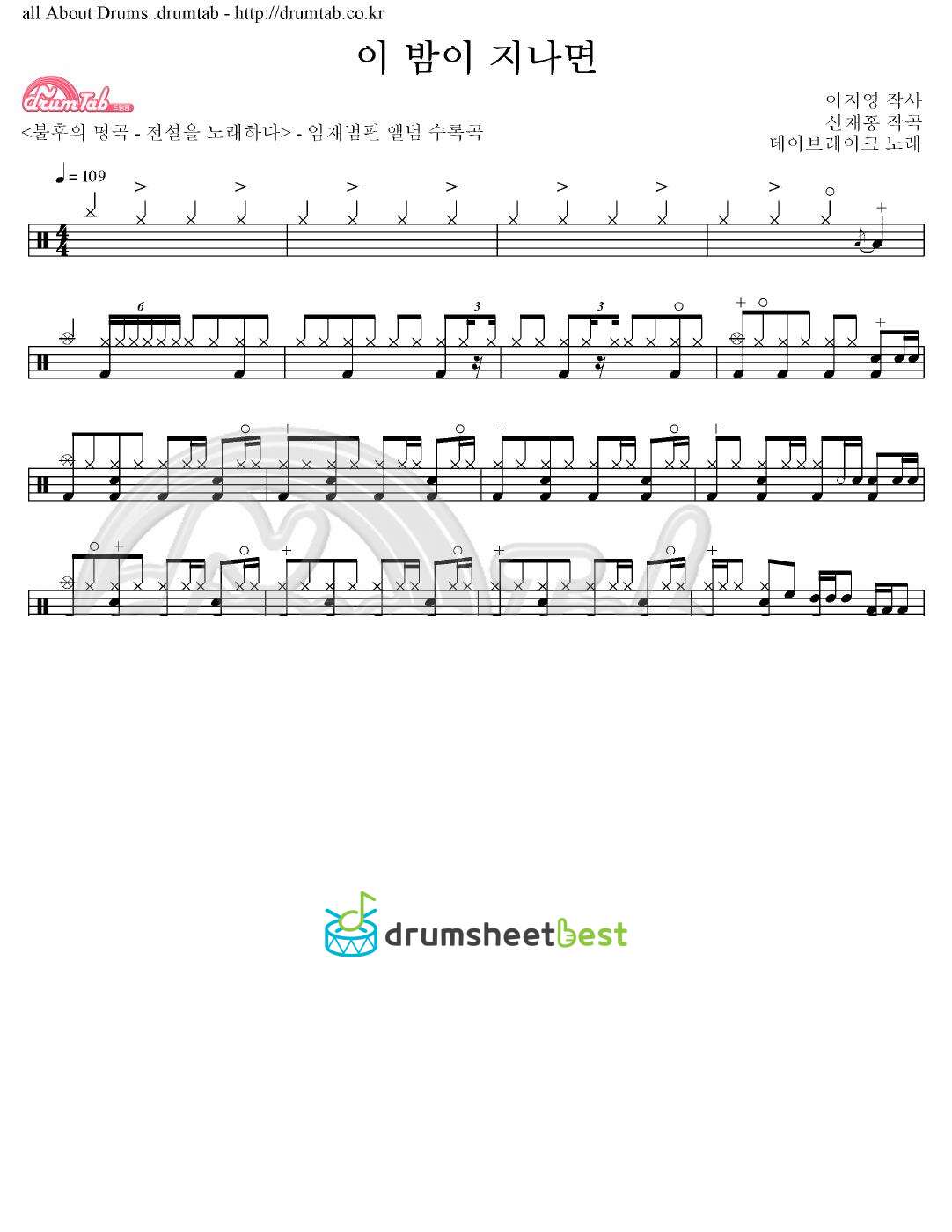 이 밤이 지나면 preview page 1