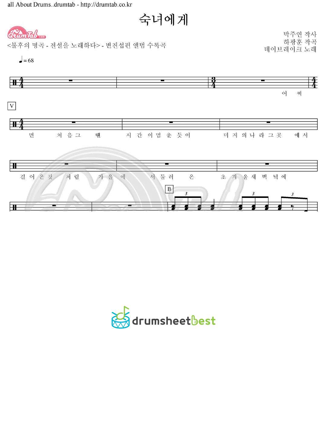 숙녀에게 preview page 1