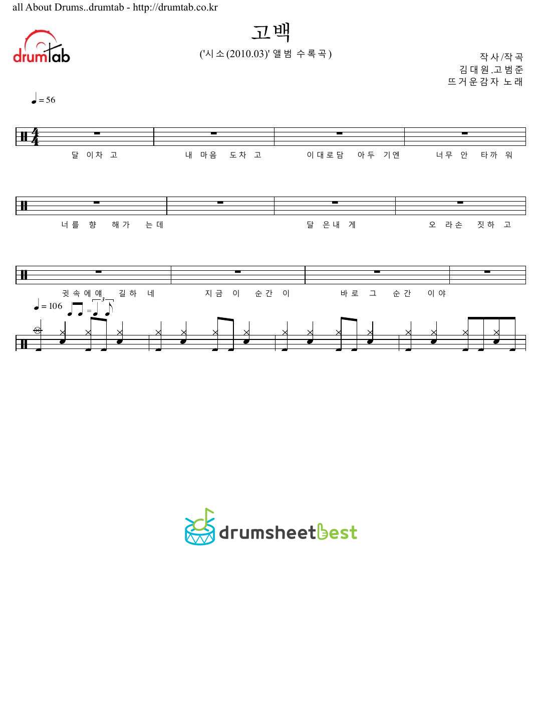 고백 (Confession) preview page 1