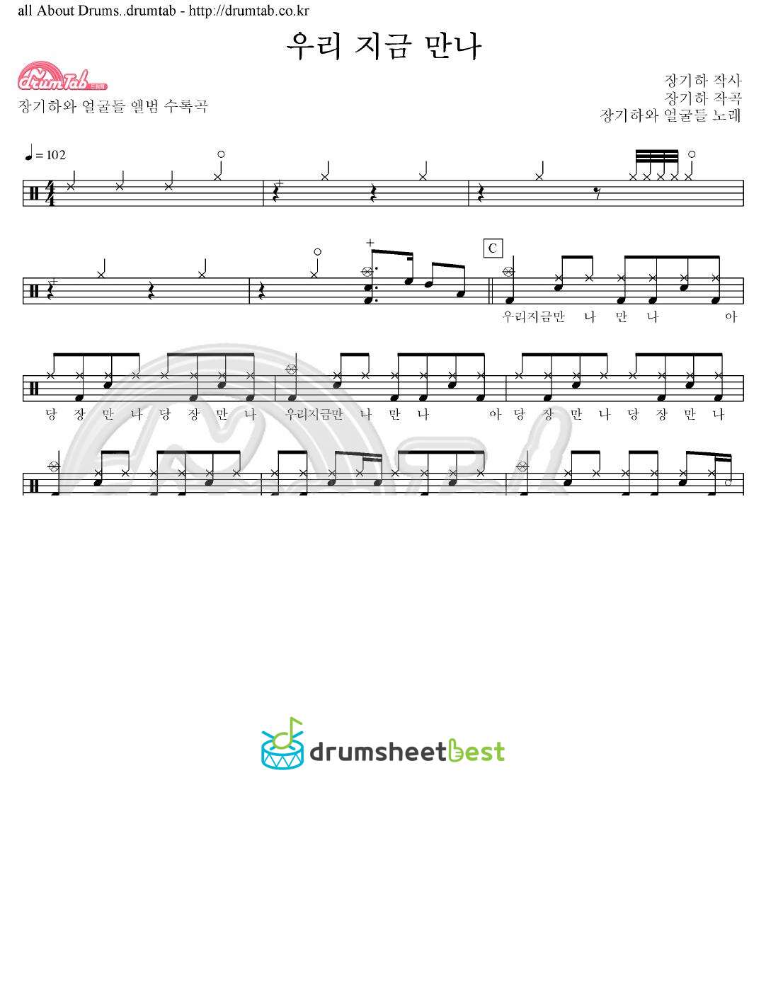 우리 지금 만나 preview page 1