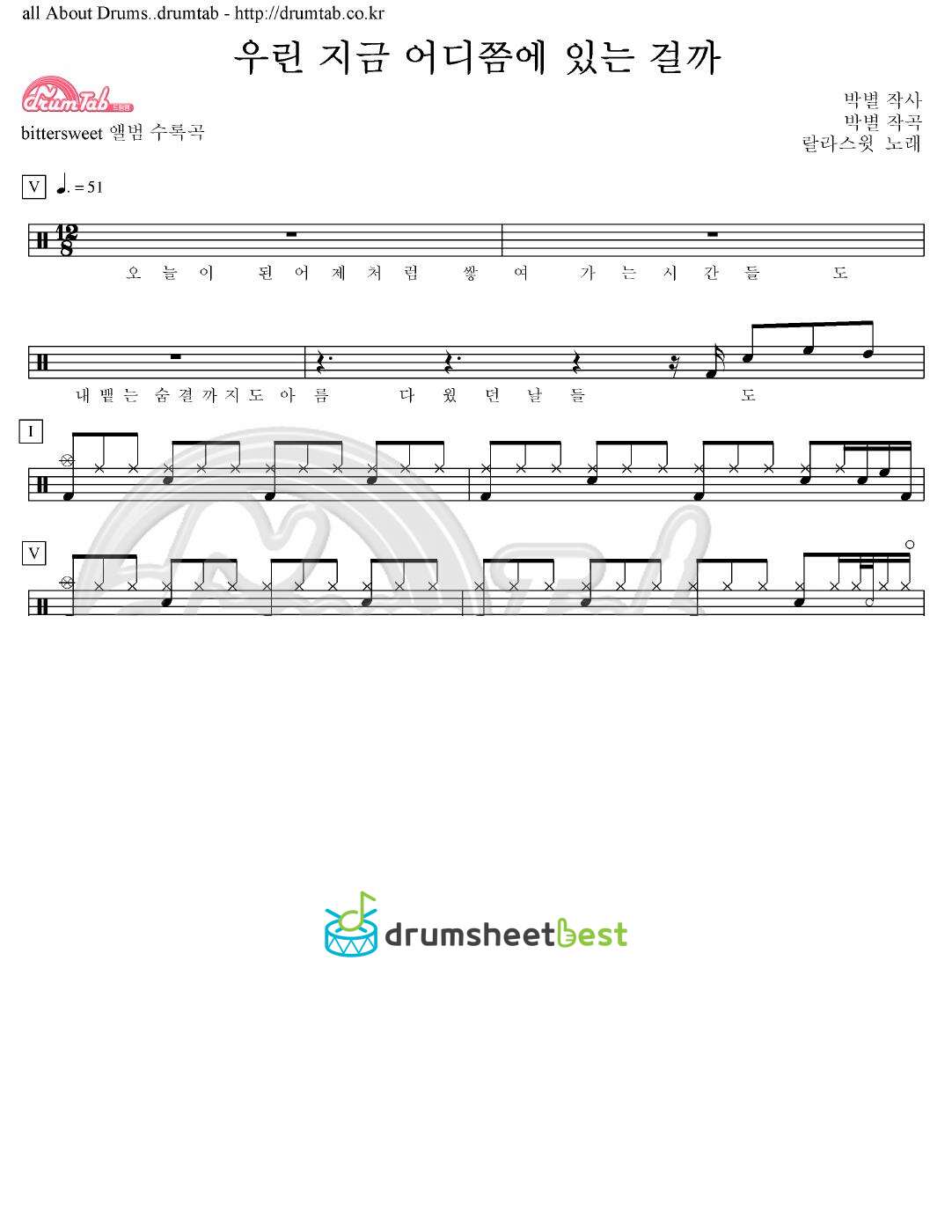 우린 지금 어디쯤에 있는 걸까 preview page 1