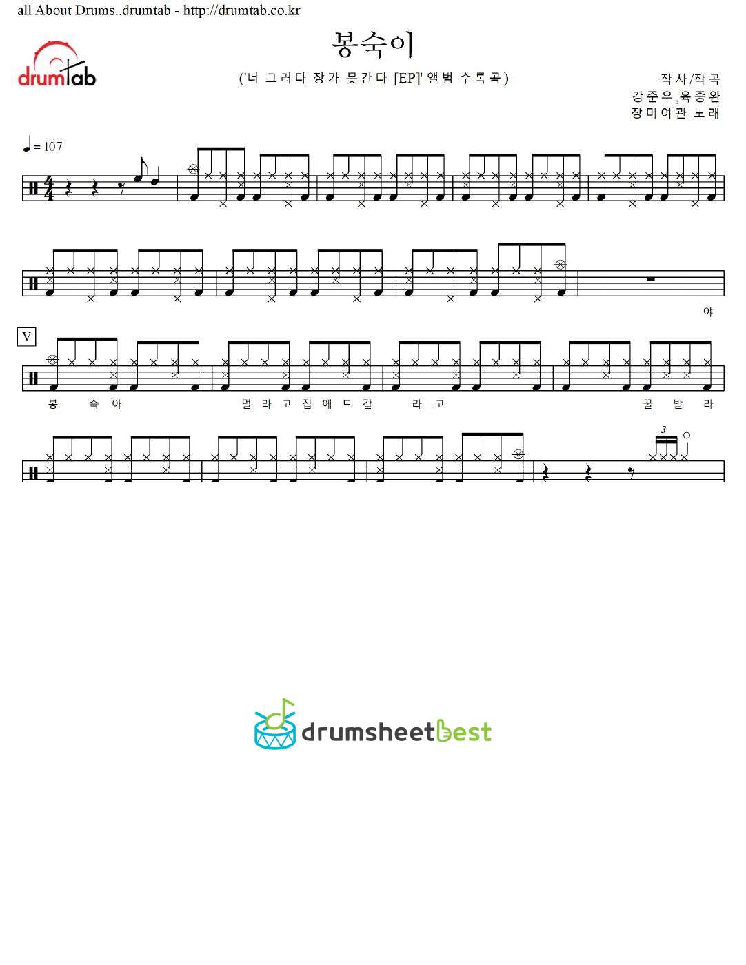 봉숙이 preview page 1