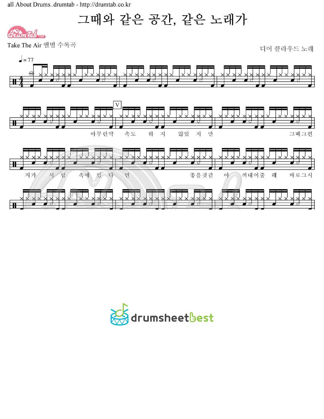 그때와 같은 공간, 같은 노래가 preview page 1