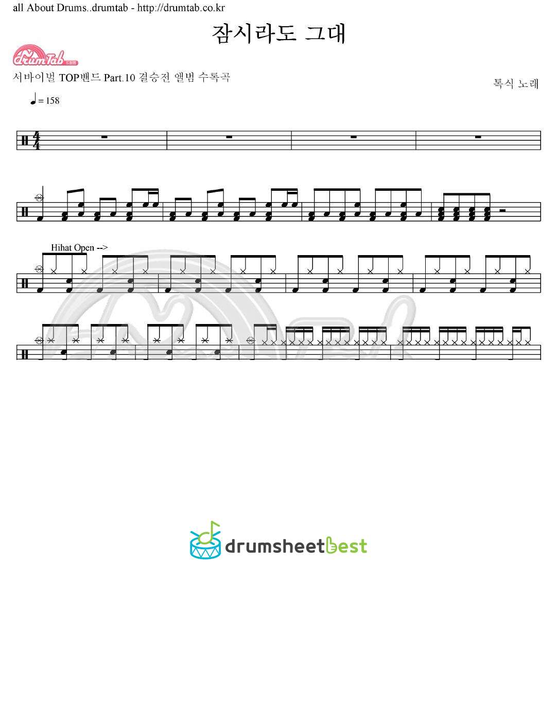 잠시라도 그대 preview page 1