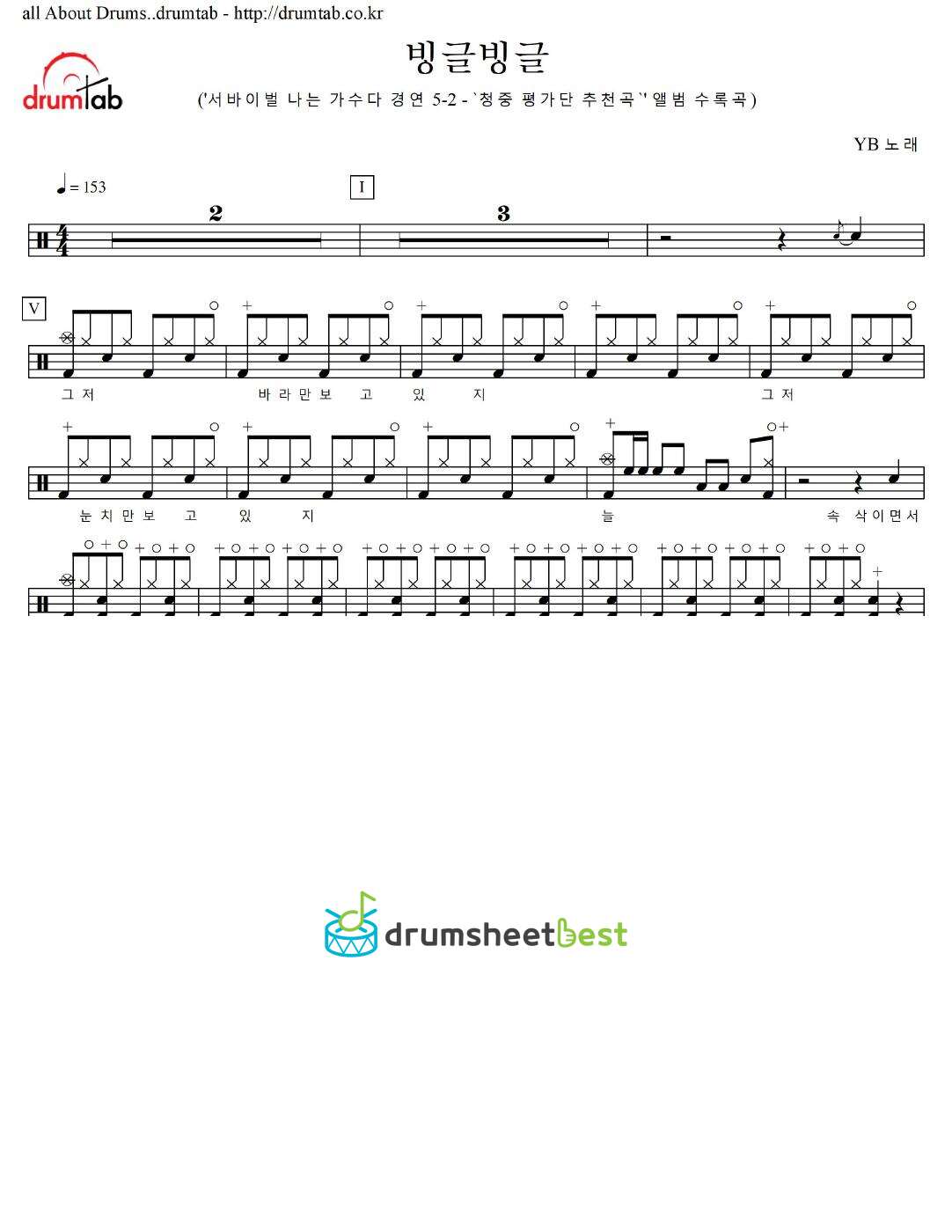 빙글빙글 preview page 1