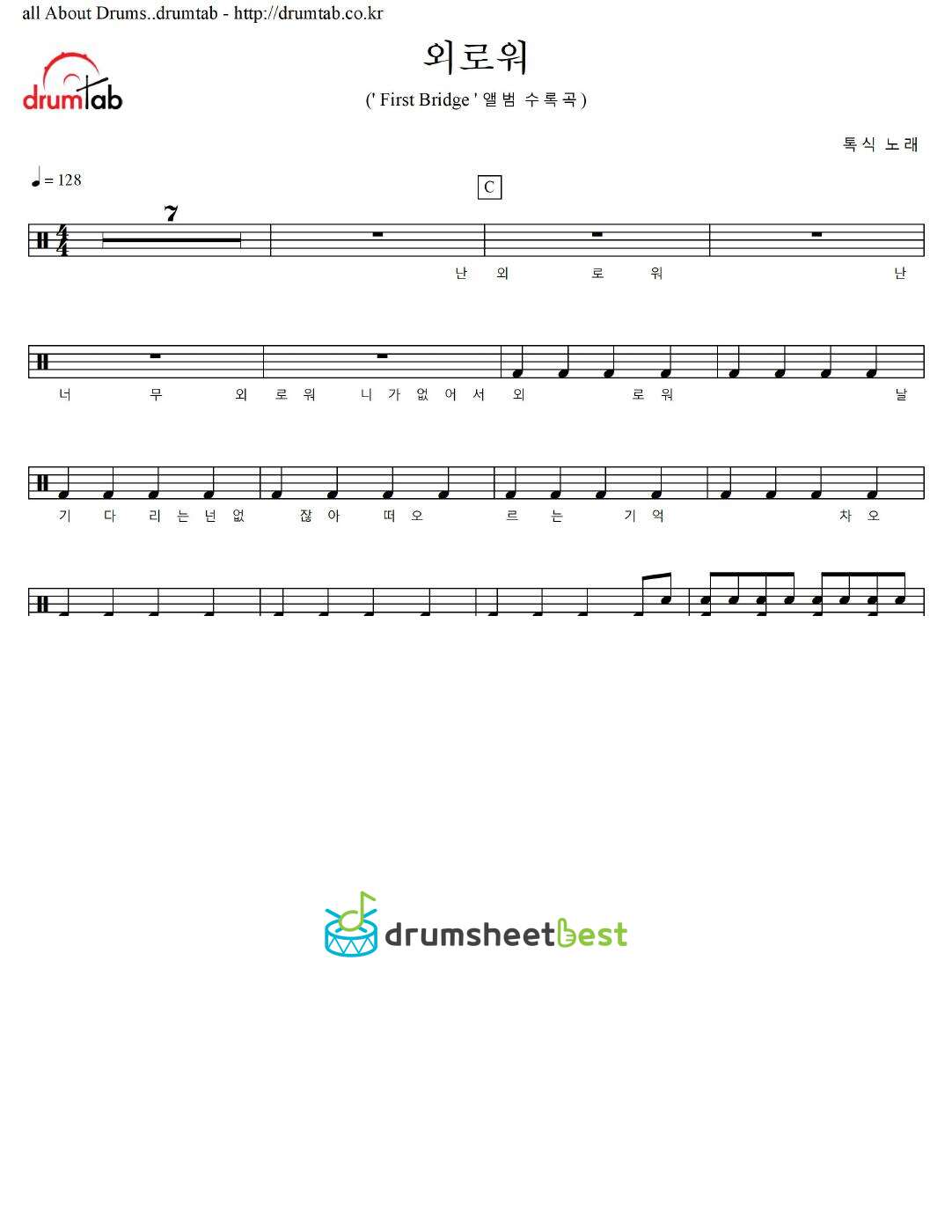 외로워 preview page 1