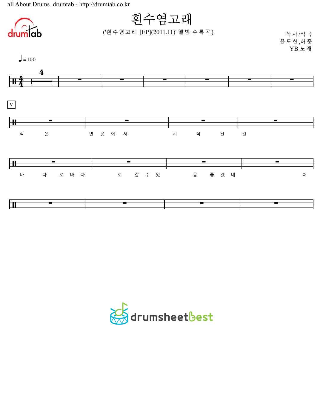 흰수염고래 (Blue Whale) preview page 1