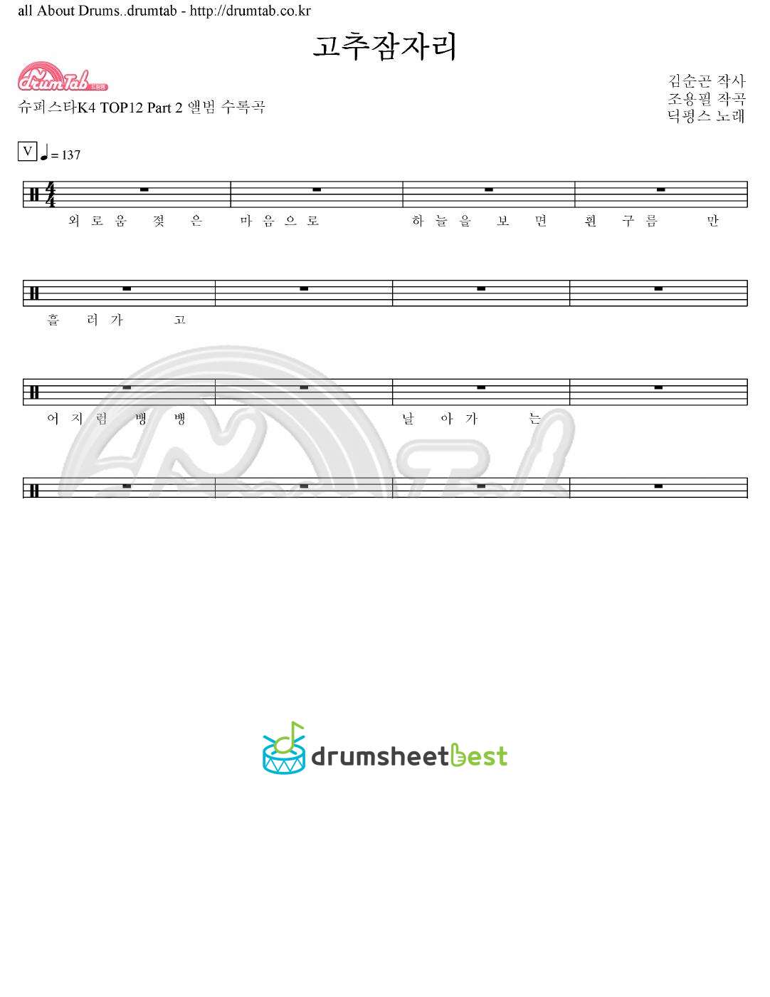 고추잠자리 preview page 1