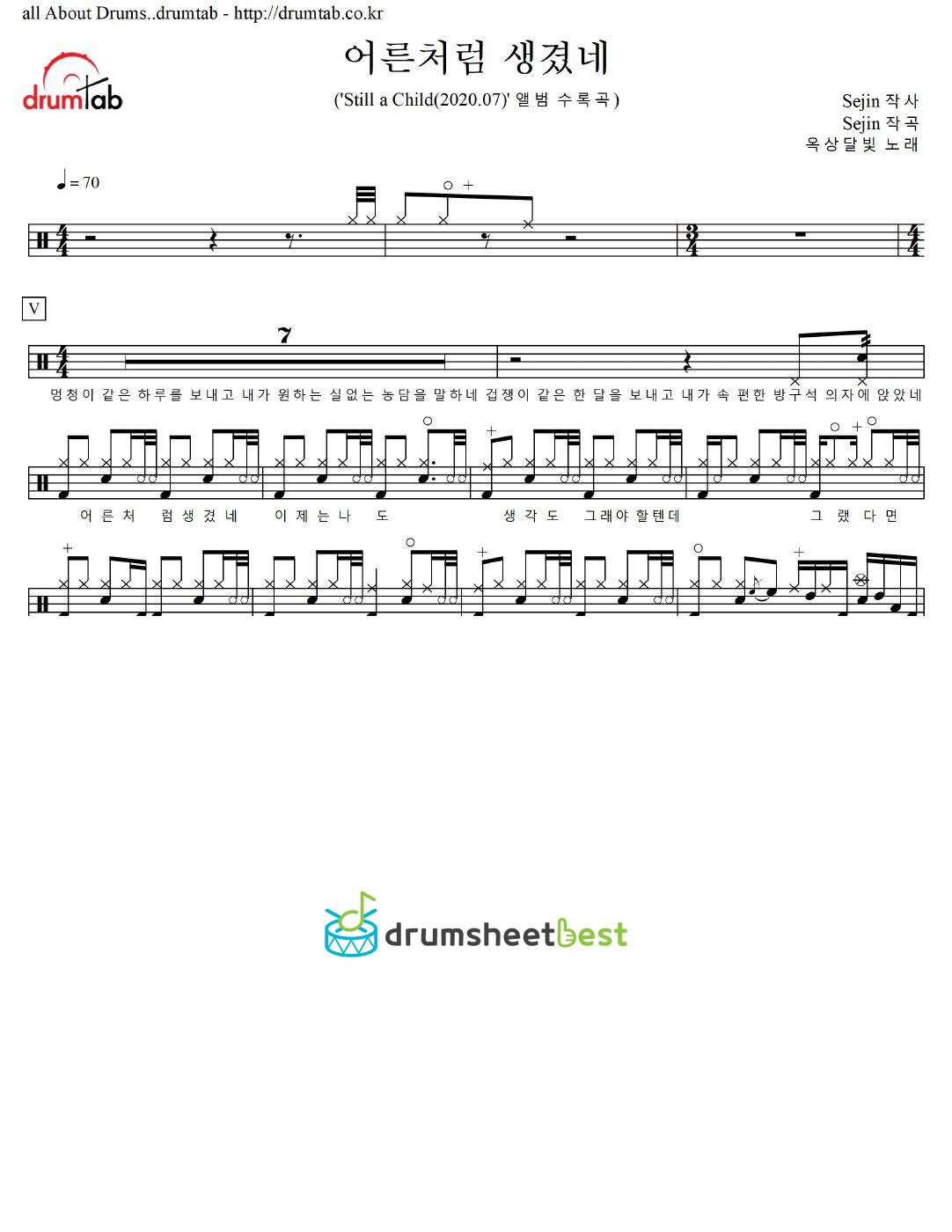 어른처럼 생겼네 preview page 1