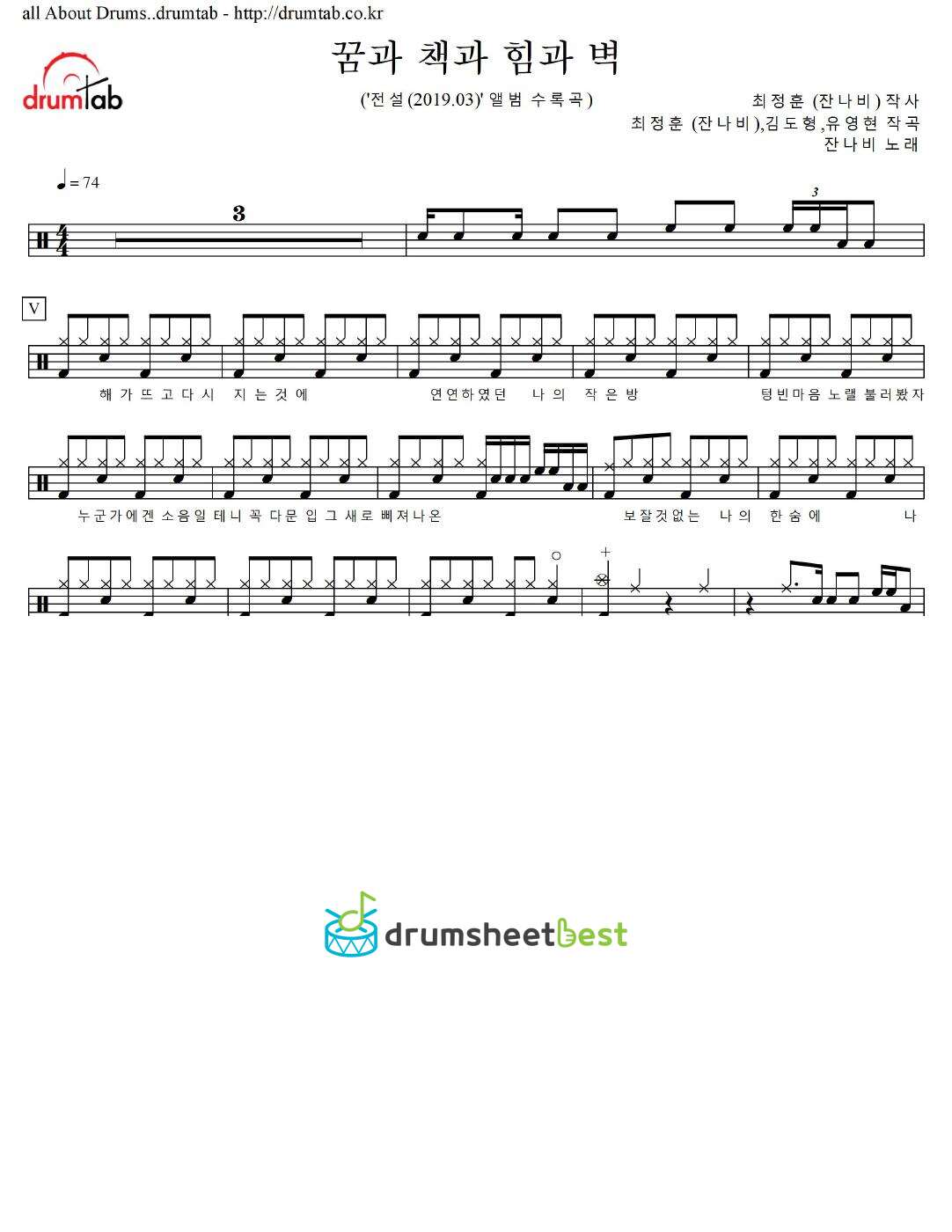 꿈과 책과 힘과 벽 preview page 1