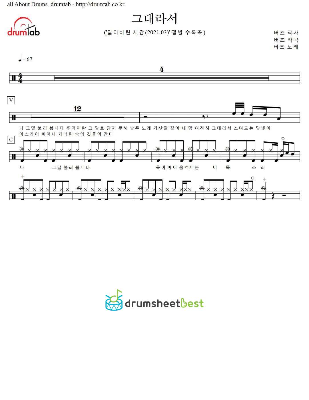 그대라서 preview page 1