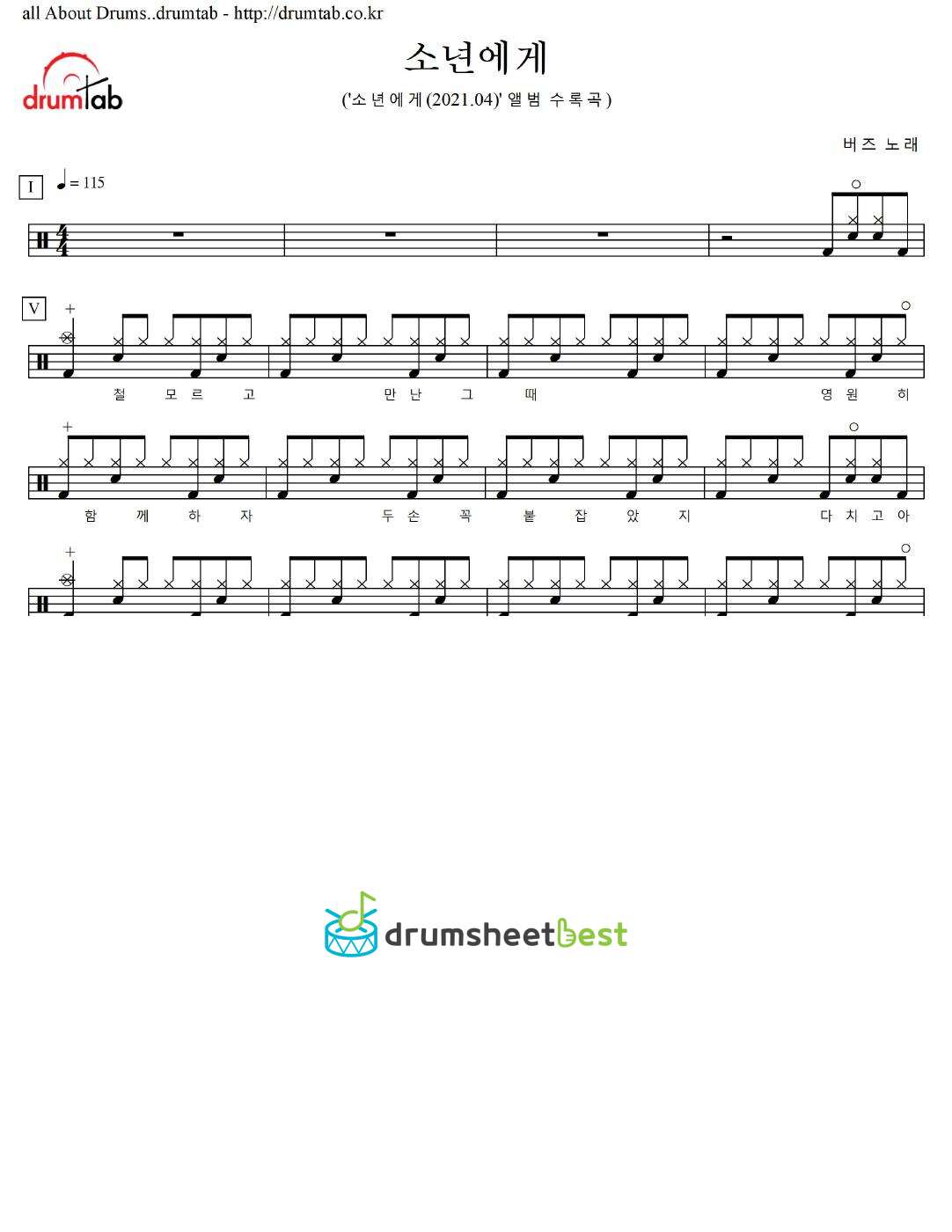 소년에게 preview page 1