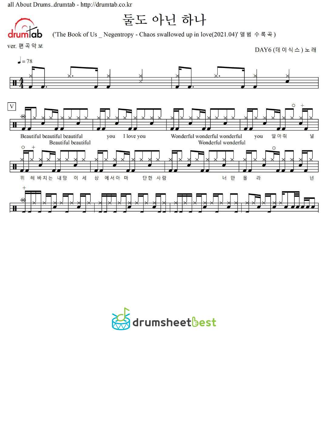 둘도 아닌 하나 preview page 1