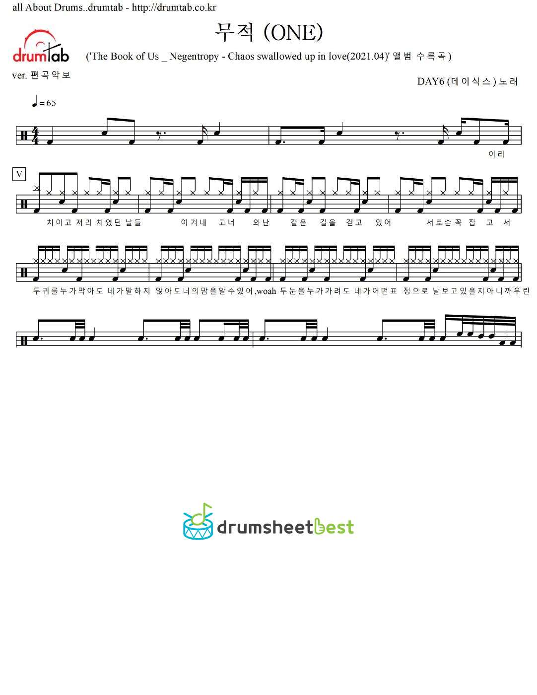 무적 (ONE) preview page 1