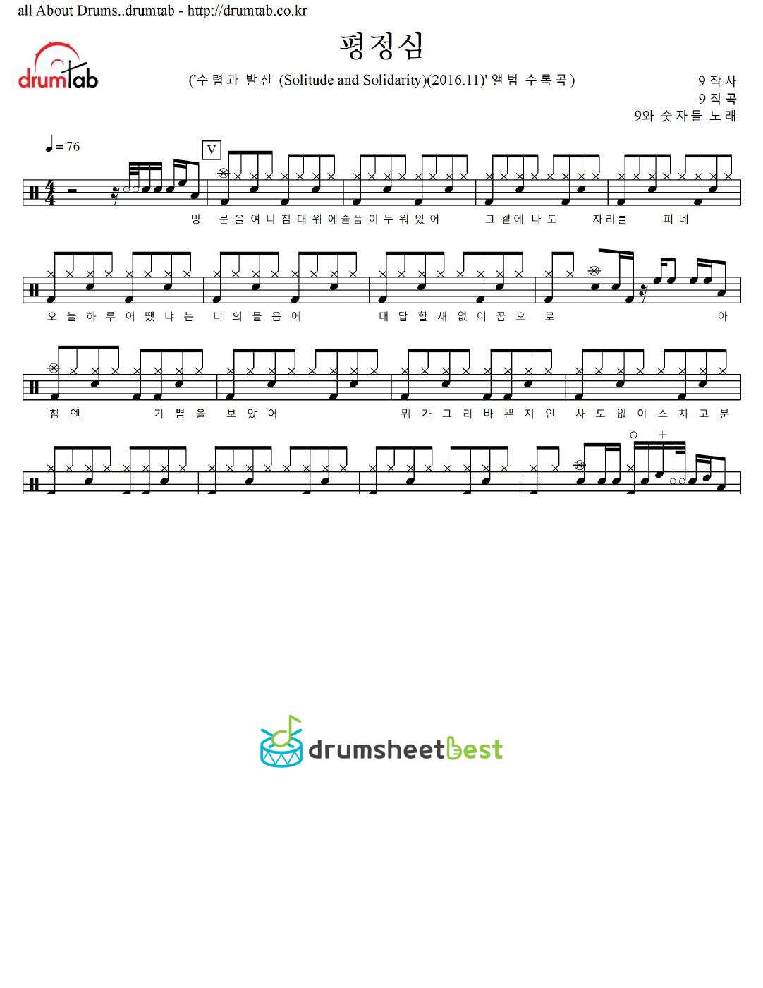 평정심 preview page 1