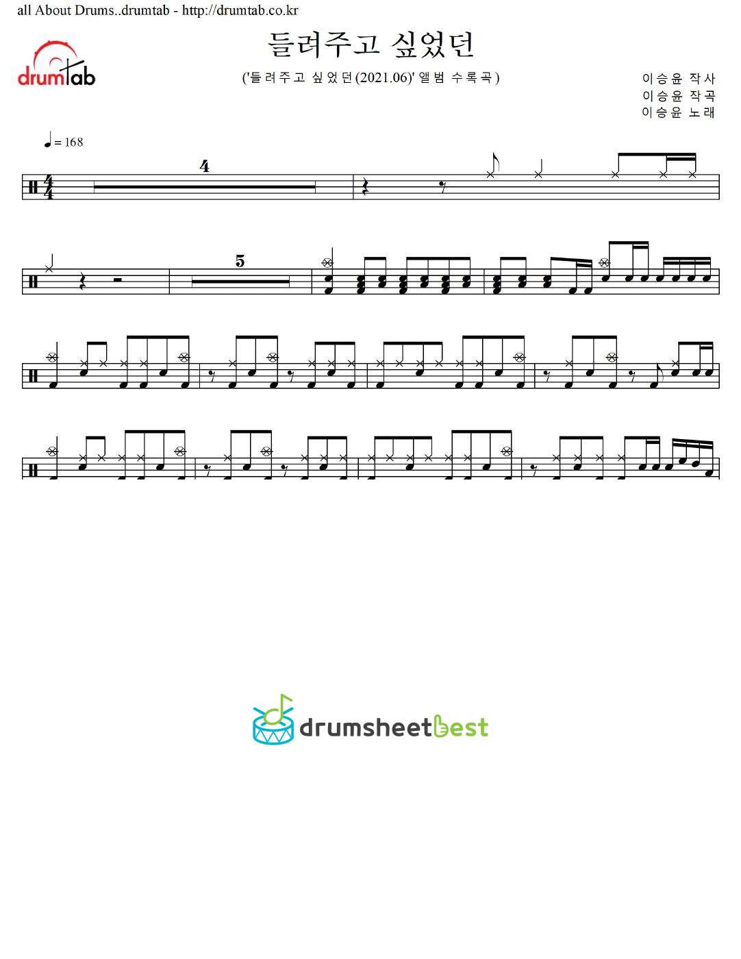 들려주고 싶었던 preview page 1