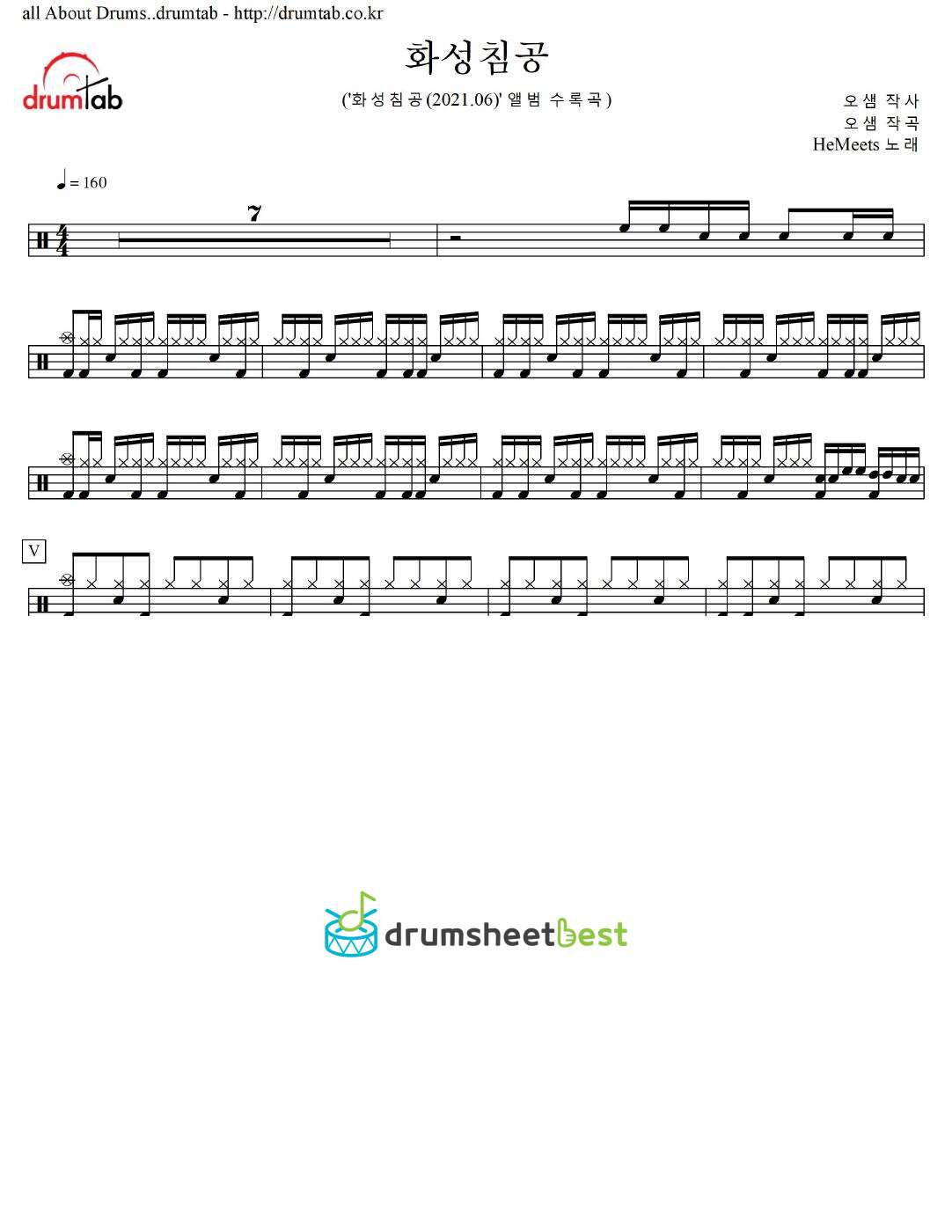 화성침공 preview page 1