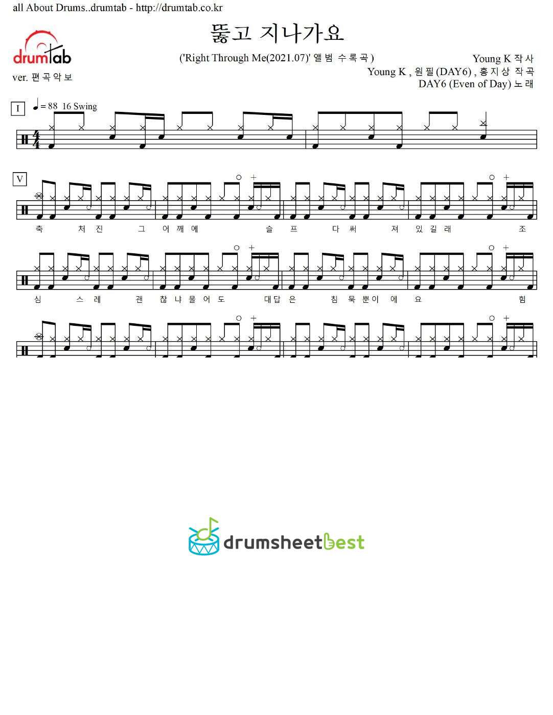 뚫고 지나가요 preview page 1