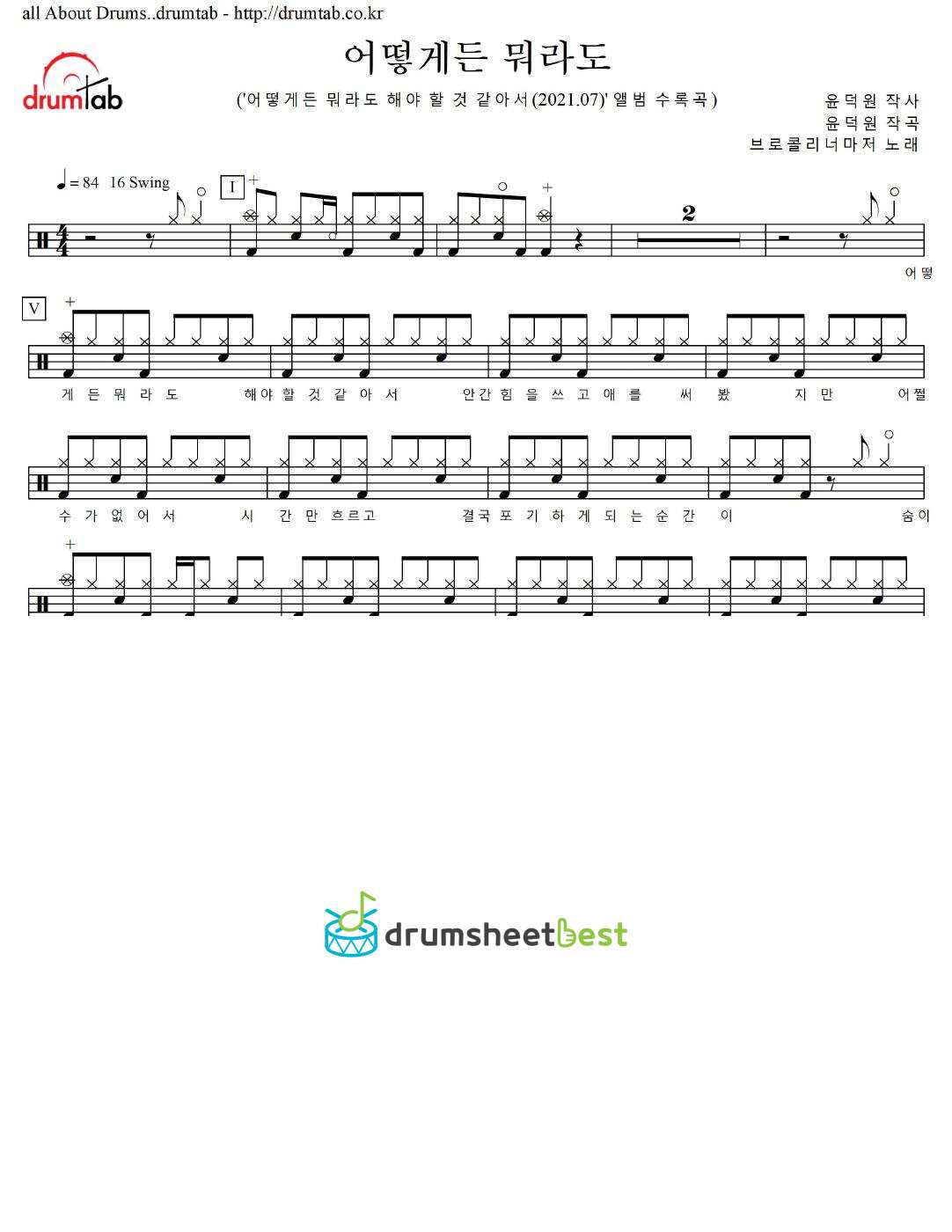 어떻게든 뭐라도 preview page 1