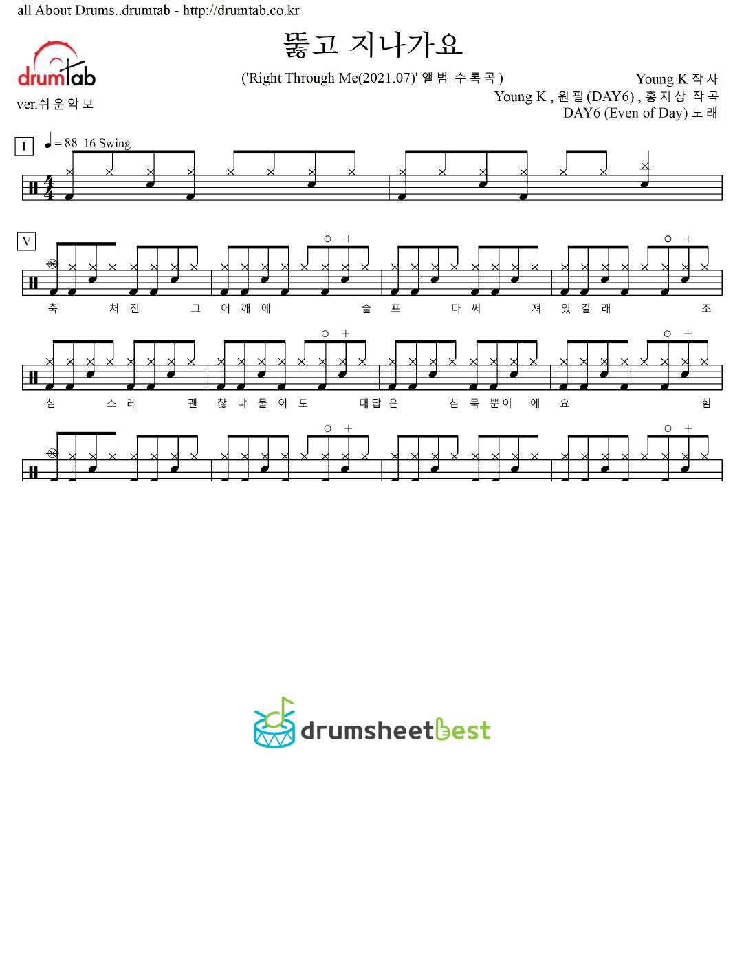 뚫고 지나가요 preview page 1