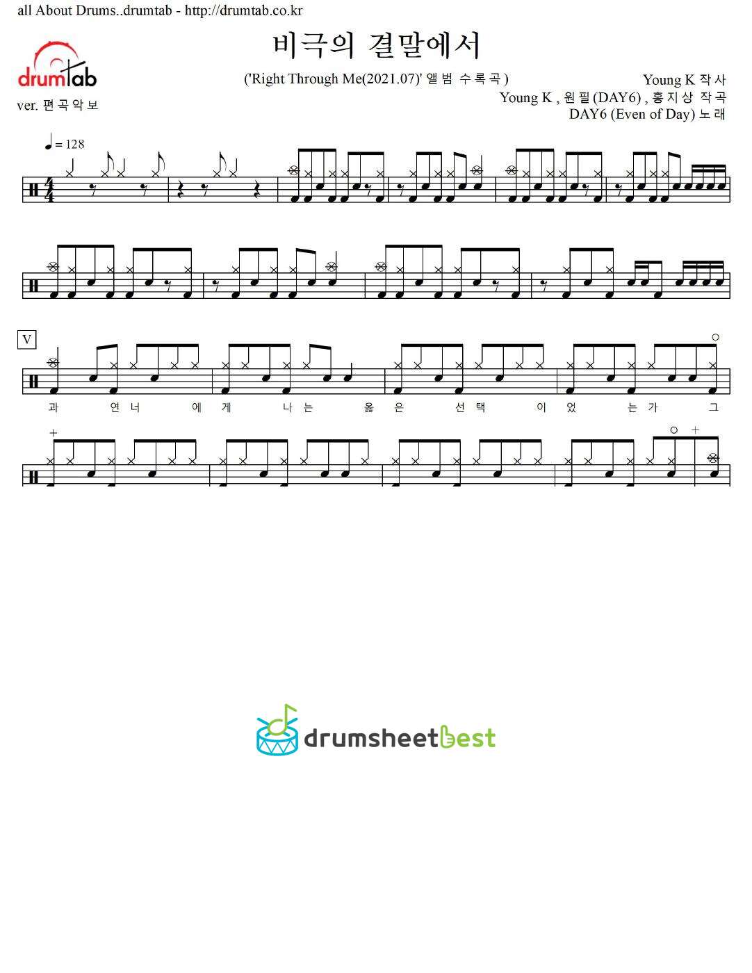 비극의 결말에서 preview page 1