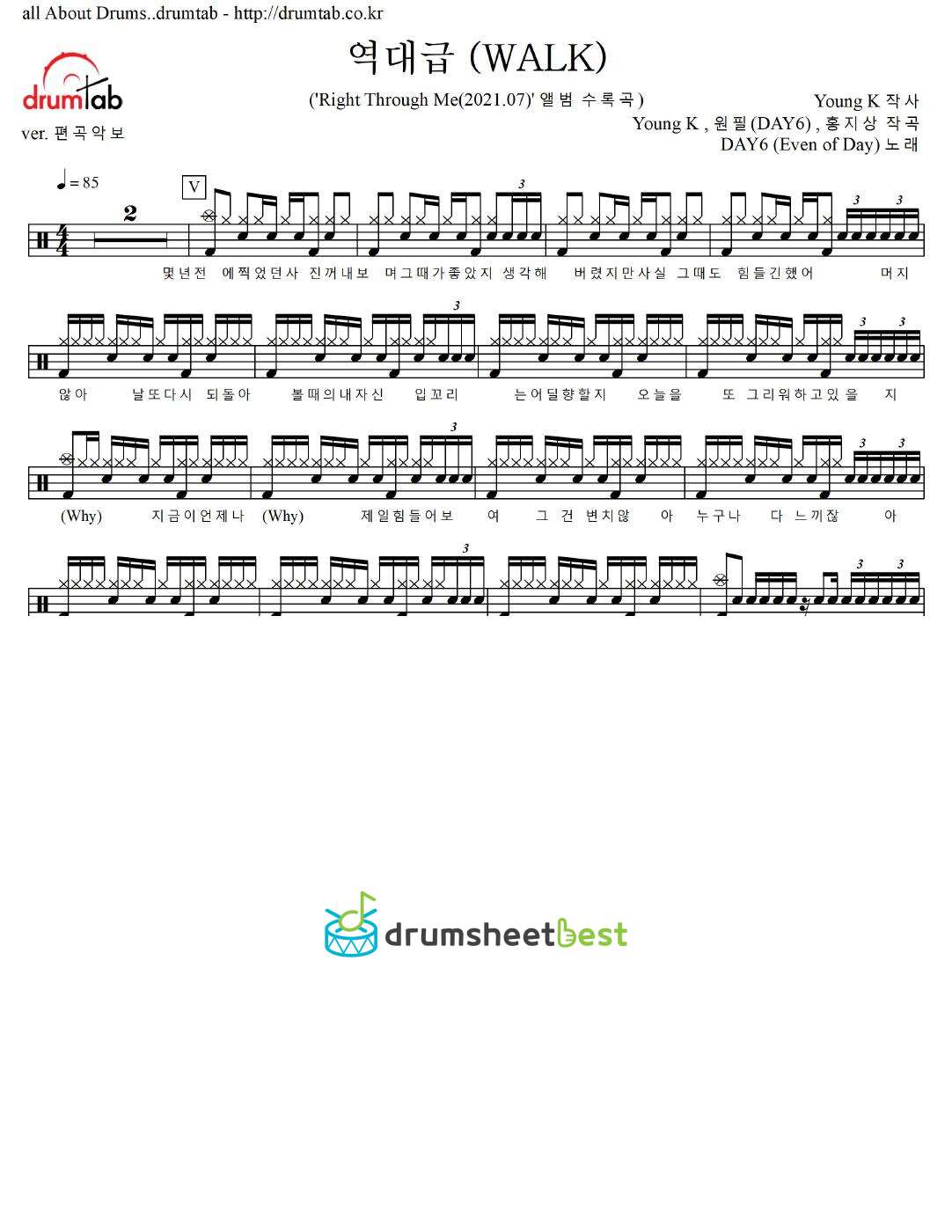 역대급 (WALK) preview page 1