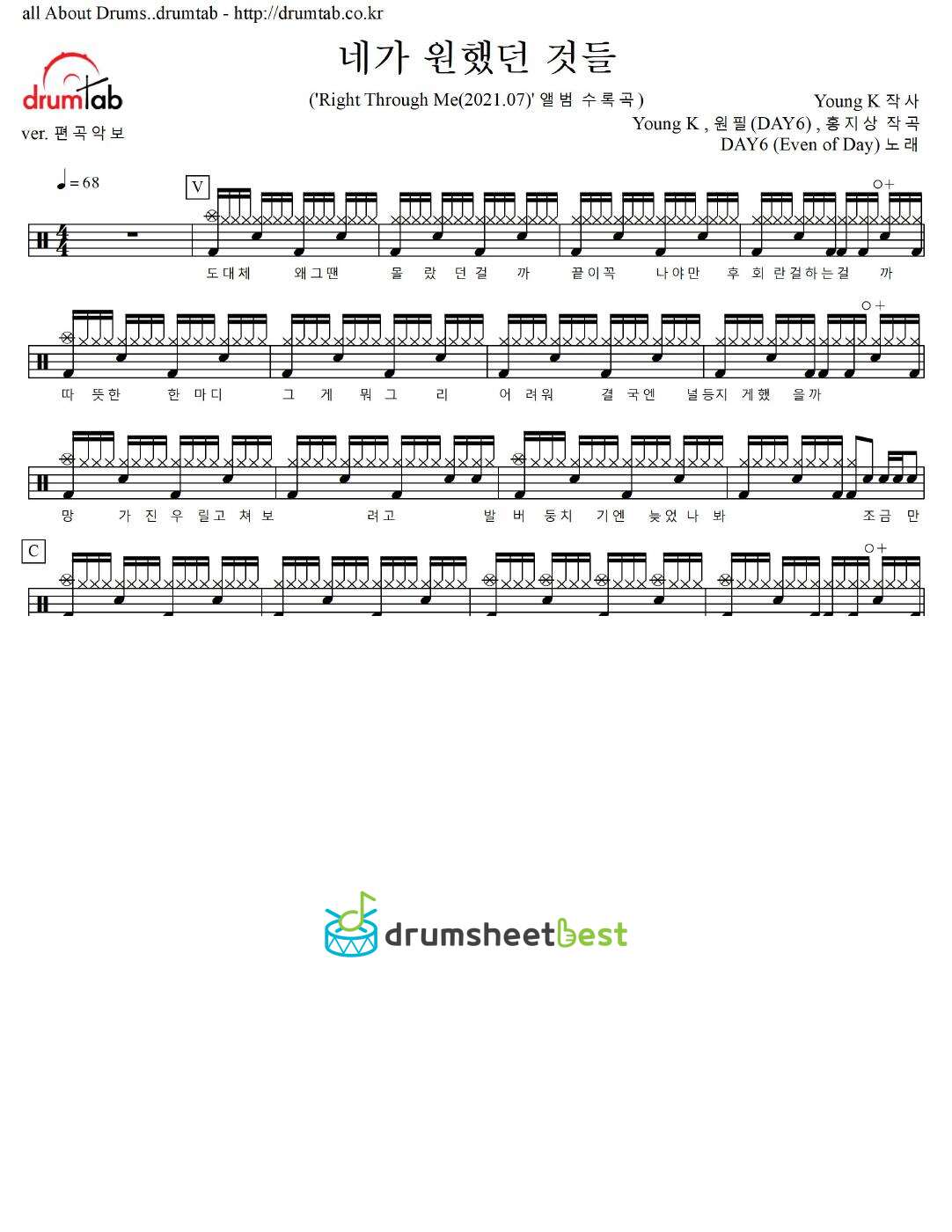 네가 원했던 것들 preview page 1